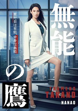 员工总是『主持人贴近生活恢复不了状态:小欢喜49集免费观看』无力回应